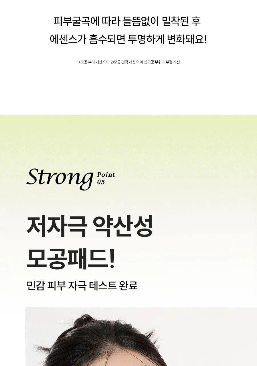 [모공축소] 한율 보들은행잎 모공탄탄 펩타이드 패드 60매 기획 (+10매) (온) 상세페이지 41